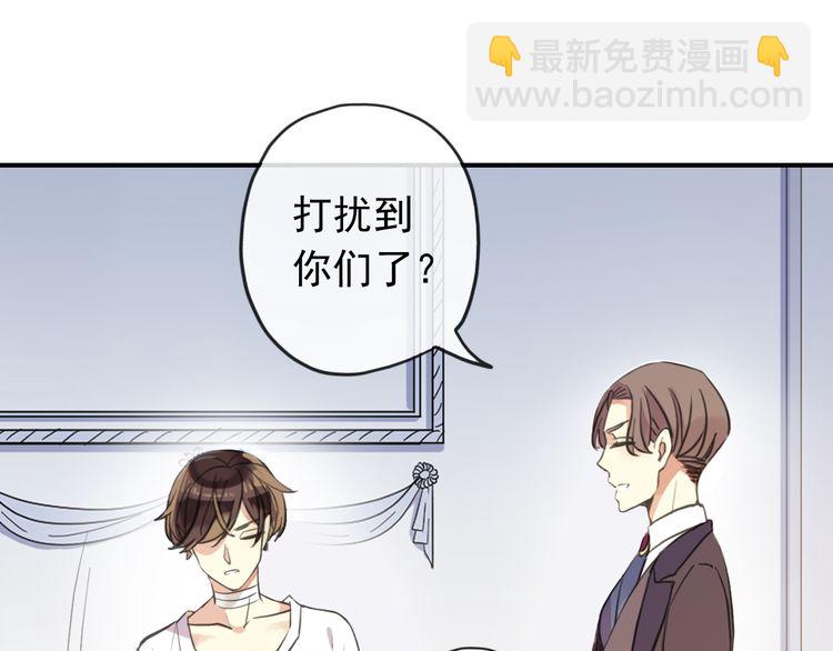 甜美的咬痕 - 誓約篇 第46話 託付給我吧(3/4) - 8