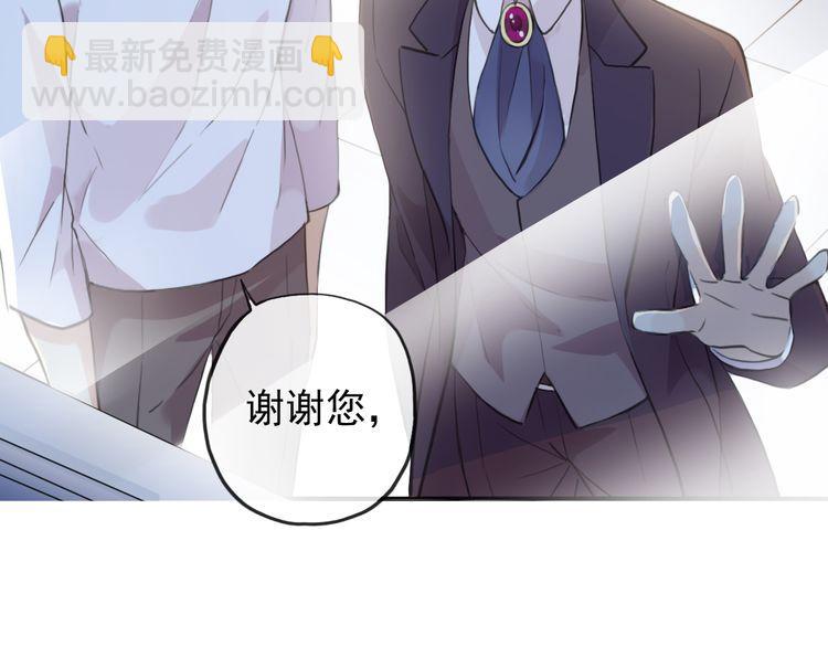 甜美的咬痕 - 誓約篇 第46話 託付給我吧(3/4) - 7