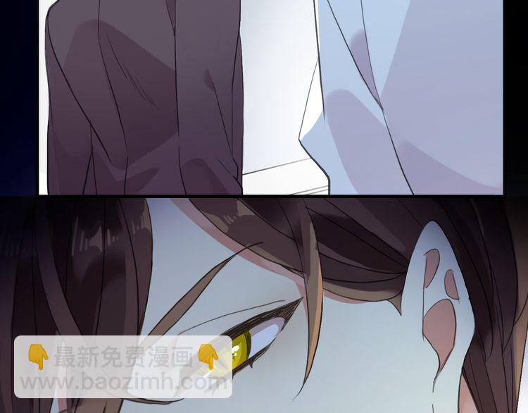 甜美的咬痕 - 誓約篇 第46話 託付給我吧(3/4) - 1