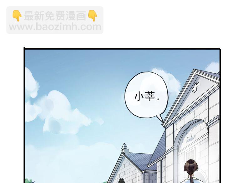 甜美的咬痕 - 誓約篇 第46話 託付給我吧(3/4) - 8