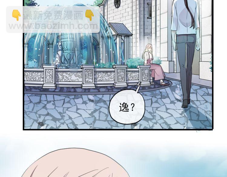 甜美的咬痕 - 誓約篇 第46話 託付給我吧(3/4) - 1