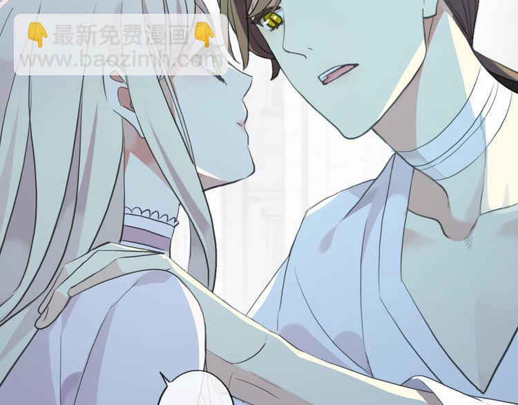 甜美的咬痕 - 誓約篇 第46話 託付給我吧(3/4) - 5