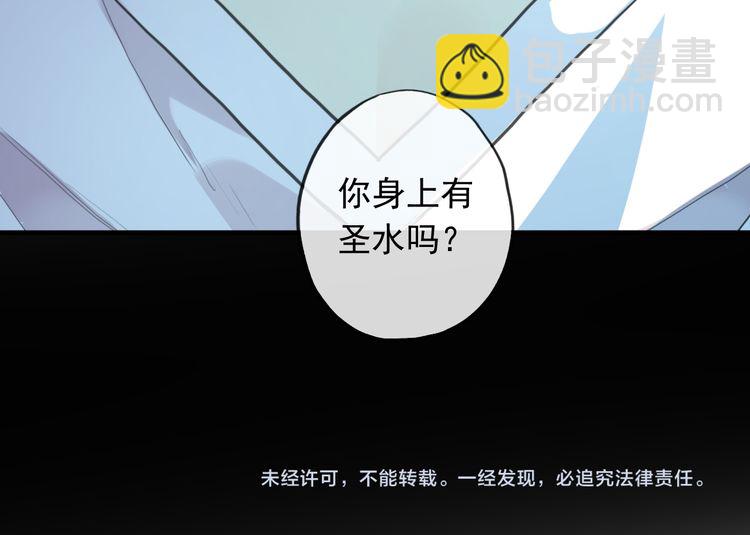 甜美的咬痕 - 誓約篇 第46話 託付給我吧(3/4) - 8