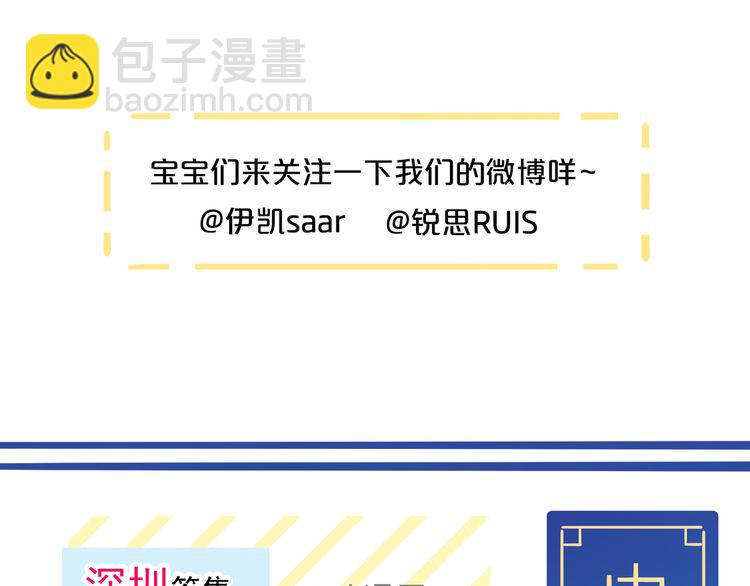 甜美的咬痕 - 誓約篇 第46話 託付給我吧(3/4) - 1