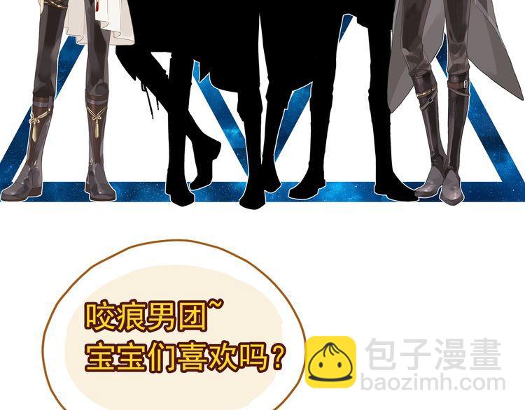 甜美的咬痕 - 誓約篇 第46話 託付給我吧(3/4) - 6