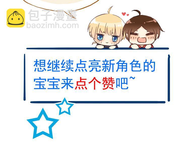 甜美的咬痕 - 誓約篇 第46話 託付給我吧(4/4) - 1