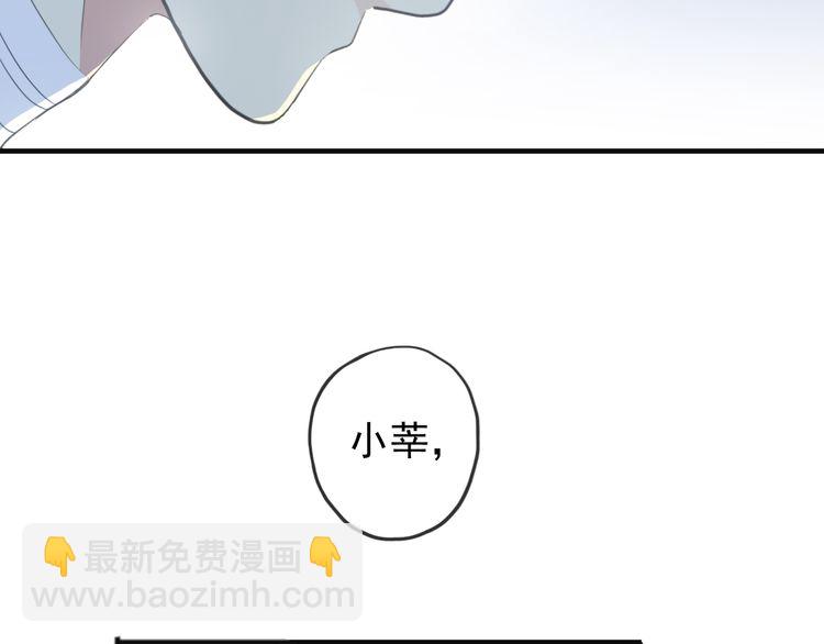 甜美的咬痕 - 誓約篇 第46話 託付給我吧(2/4) - 3