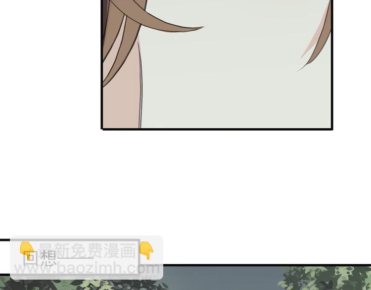 甜美的咬痕 - 誓約篇 第46話 託付給我吧(2/4) - 1