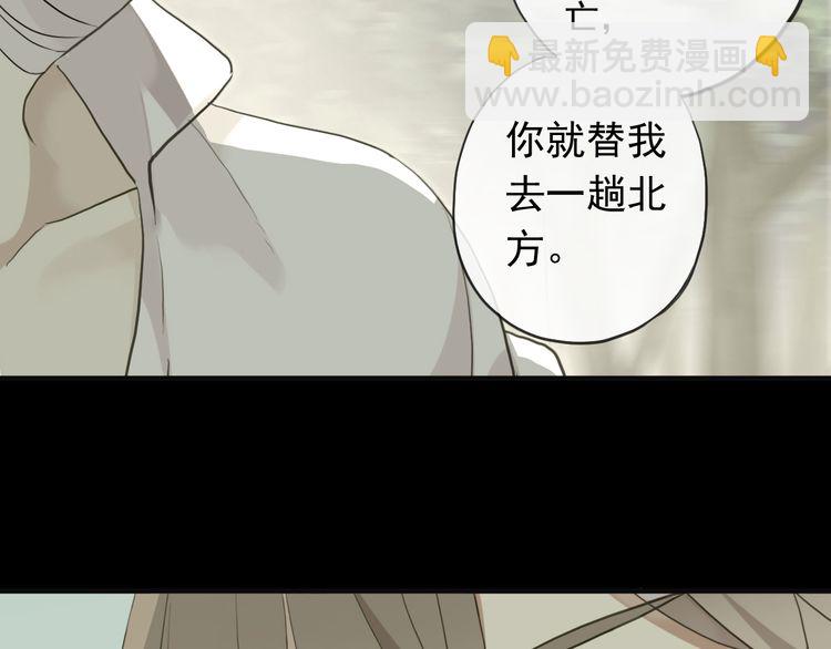 甜美的咬痕 - 誓約篇 第46話 託付給我吧(2/4) - 6