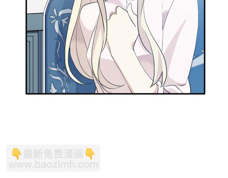 甜美的咬痕 - 誓約篇 第46話 託付給我吧(2/4) - 2