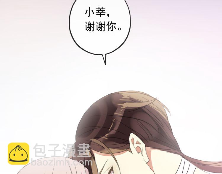 甜美的咬痕 - 誓約篇 第46話 託付給我吧(2/4) - 6