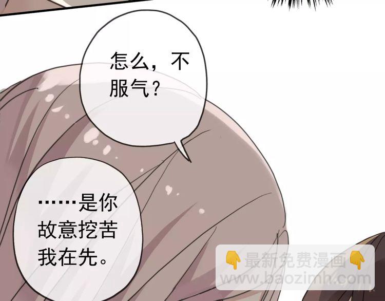 甜美的咬痕 - 第12話 跳舞(1/2) - 3