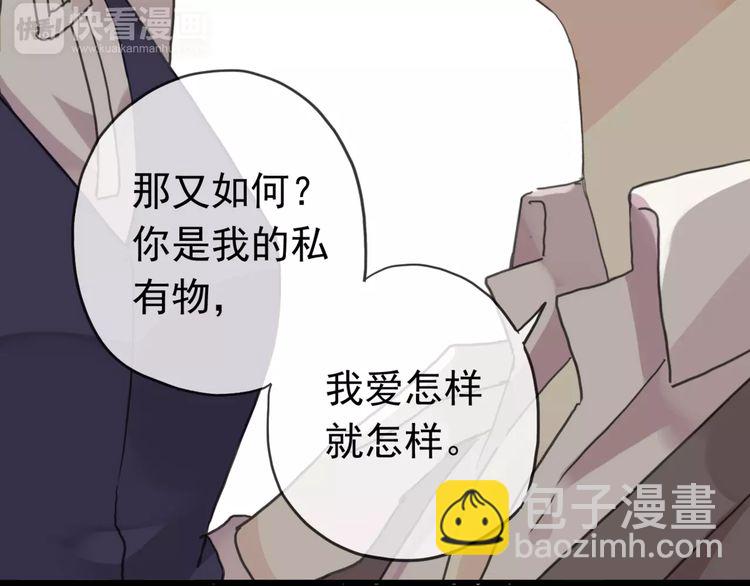 甜美的咬痕 - 第12話 跳舞(1/2) - 5