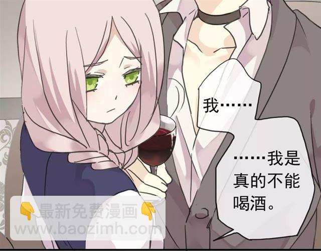 甜美的咬痕 - 第12話 跳舞(1/2) - 4