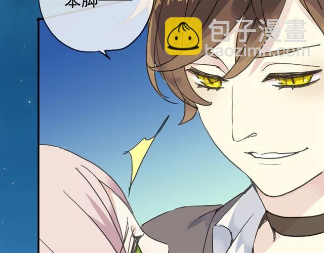 甜美的咬痕 - 第12話 跳舞(2/2) - 5