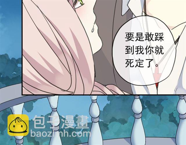 甜美的咬痕 - 第12話 跳舞(2/2) - 6