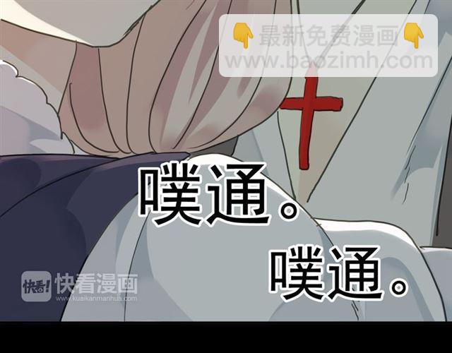 甜美的咬痕 - 第12話 跳舞(2/2) - 2