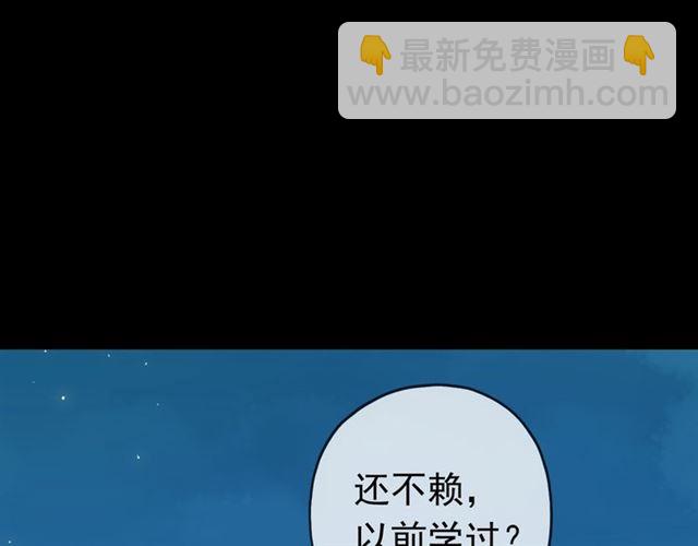 甜美的咬痕 - 第12話 跳舞(2/2) - 3