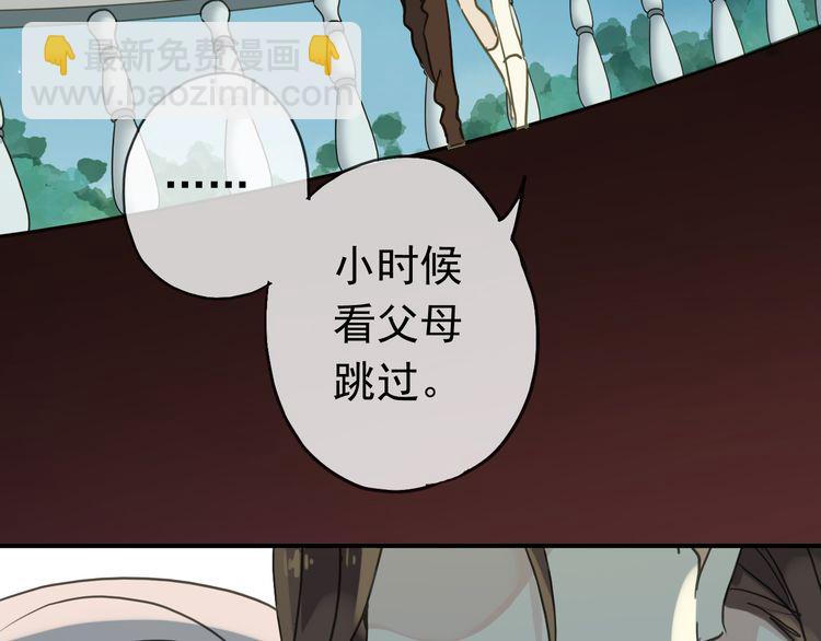 甜美的咬痕 - 第12話 跳舞(2/2) - 5