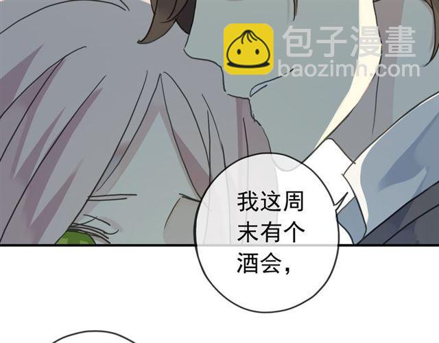 甜美的咬痕 - 第12話 跳舞(2/2) - 6