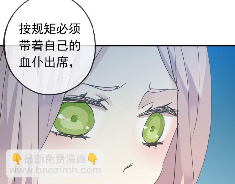 甜美的咬痕 - 第12話 跳舞(2/2) - 1