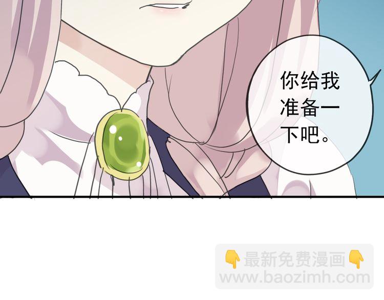 甜美的咬痕 - 第12話 跳舞(2/2) - 2