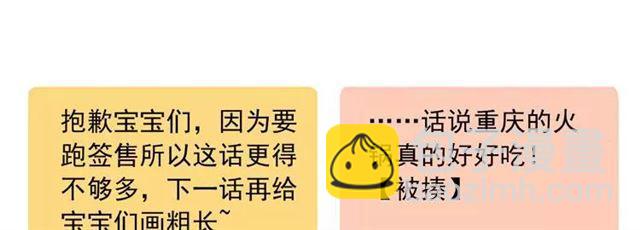 甜美的咬痕 - 第12話 跳舞(2/2) - 4