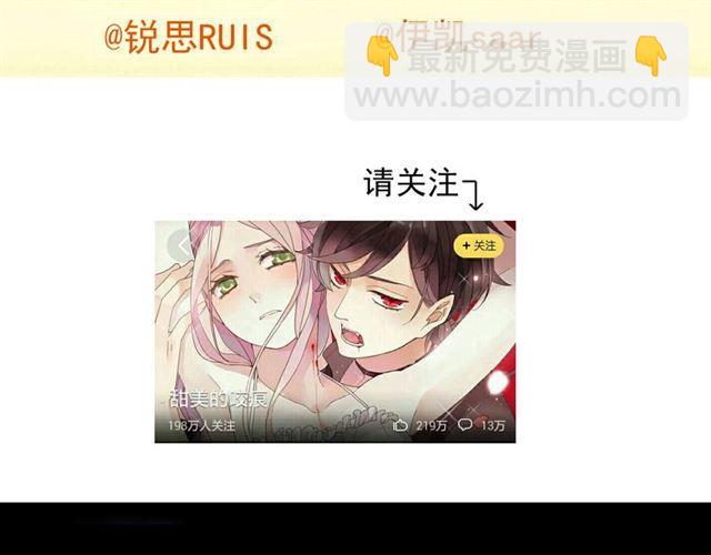 甜美的咬痕 - 第12話 跳舞(2/2) - 1