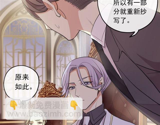 甜美的咬痕 - 誓約篇 第49話 其實我喜歡你(3/3) - 6