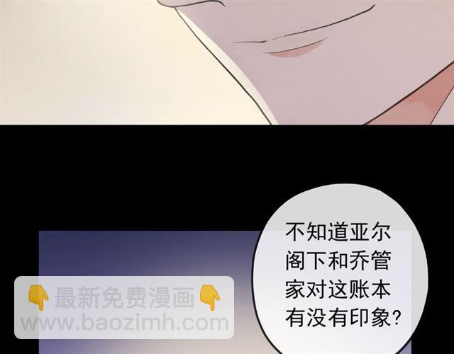 甜美的咬痕 - 誓約篇 第49話 其實我喜歡你(3/3) - 2