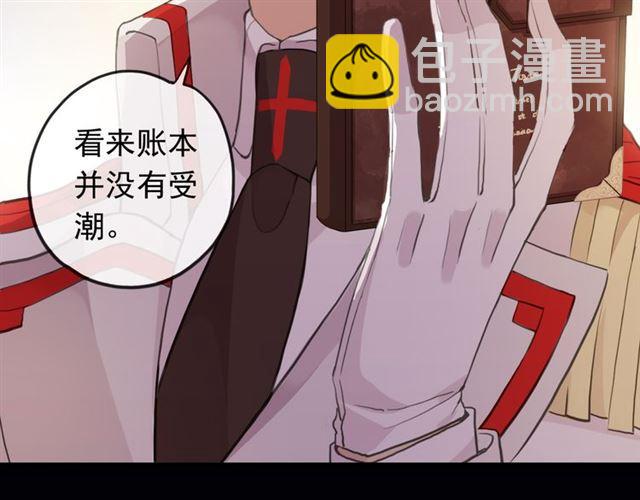 甜美的咬痕 - 誓約篇 第49話 其實我喜歡你(3/3) - 1