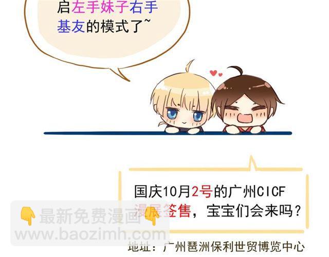 甜美的咬痕 - 誓約篇 第49話 其實我喜歡你(3/3) - 6