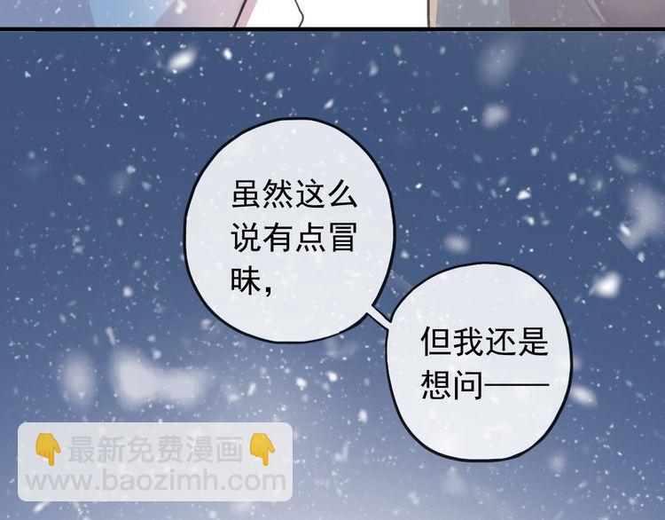 甜美的咬痕 - 誓約篇 第49話 其實我喜歡你(1/3) - 4