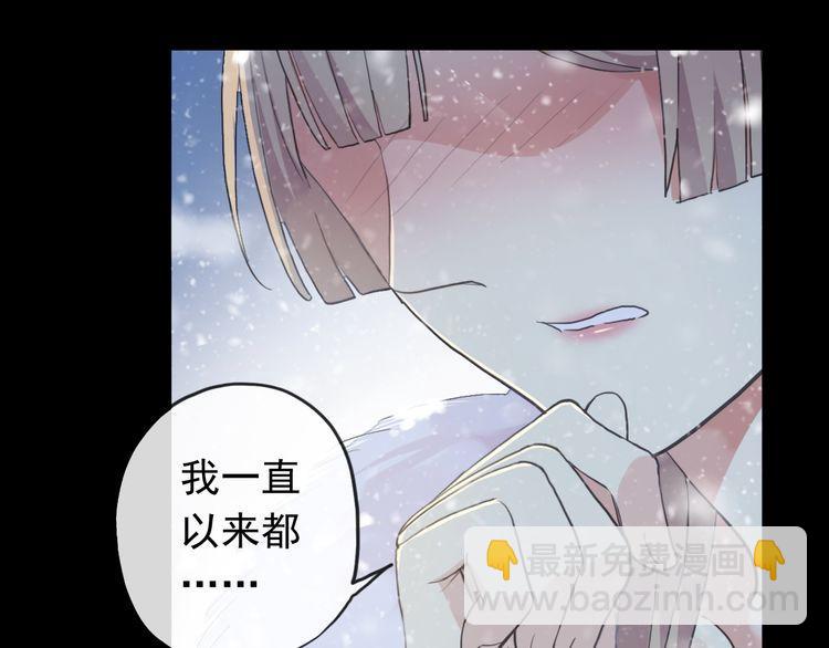 甜美的咬痕 - 誓約篇 第49話 其實我喜歡你(2/3) - 5