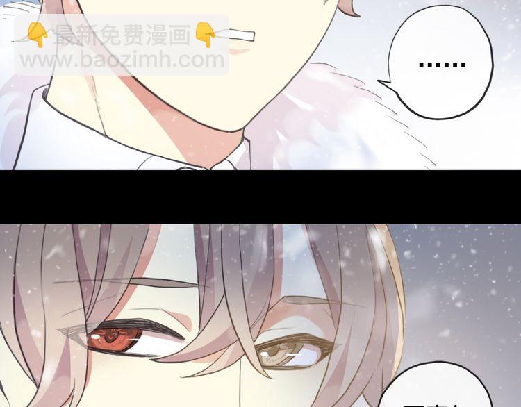 甜美的咬痕 - 誓約篇 第49話 其實我喜歡你(2/3) - 1