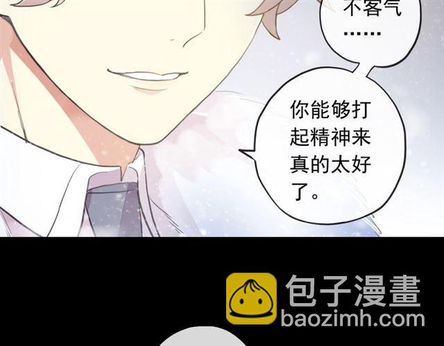 甜美的咬痕 - 誓約篇 第49話 其實我喜歡你(2/3) - 2