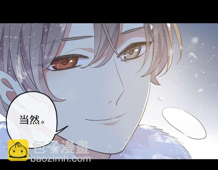 甜美的咬痕 - 誓約篇 第49話 其實我喜歡你(2/3) - 5