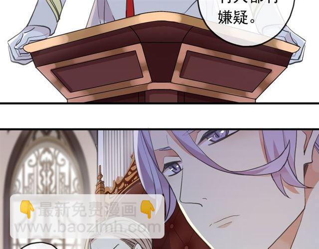 甜美的咬痕 - 誓約篇 第49話 其實我喜歡你(2/3) - 3