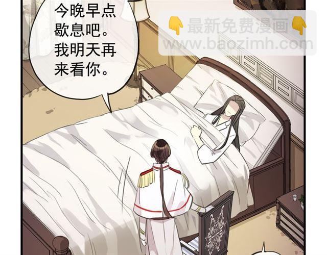 甜美的咬痕 - 誓約篇 第50話 我只要你負責(2/3) - 6