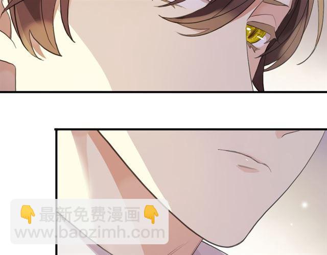 甜美的咬痕 - 誓約篇 第50話 我只要你負責(2/3) - 2