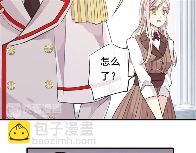 甜美的咬痕 - 誓約篇 第50話 我只要你負責(2/3) - 5