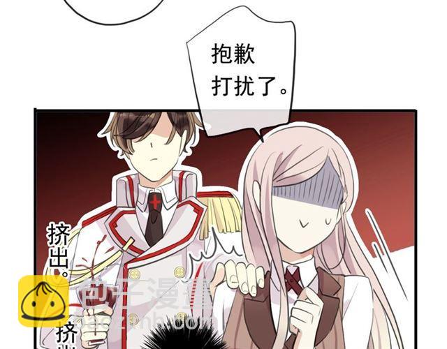 甜美的咬痕 - 誓約篇 第50話 我只要你負責(2/3) - 7