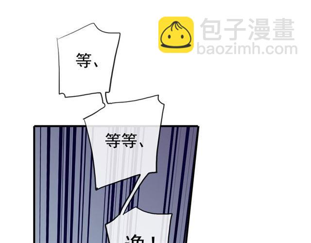 甜美的咬痕 - 誓約篇 第50話 我只要你負責(2/3) - 1