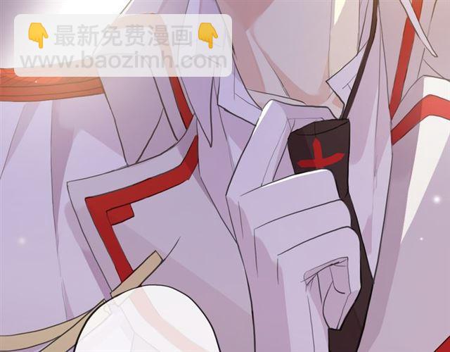 甜美的咬痕 - 誓約篇 第50話 我只要你負責(2/3) - 1