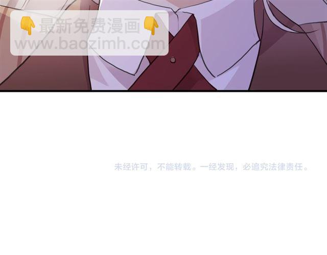 甜美的咬痕 - 誓約篇 第50話 我只要你負責(2/3) - 4