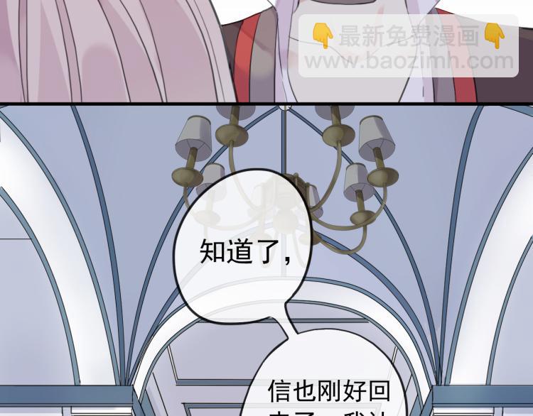 甜美的咬痕 - 誓約篇 第52話 我被拒絕了？(3/3) - 6