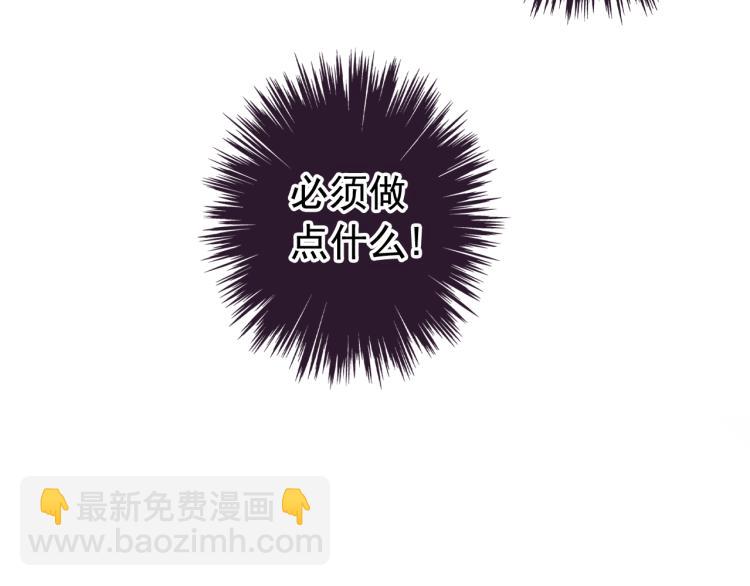 甜美的咬痕 - 誓約篇 第52話 我被拒絕了？(3/3) - 1