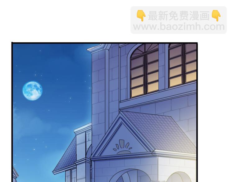 甜美的咬痕 - 誓約篇 第52話 我被拒絕了？(3/3) - 2