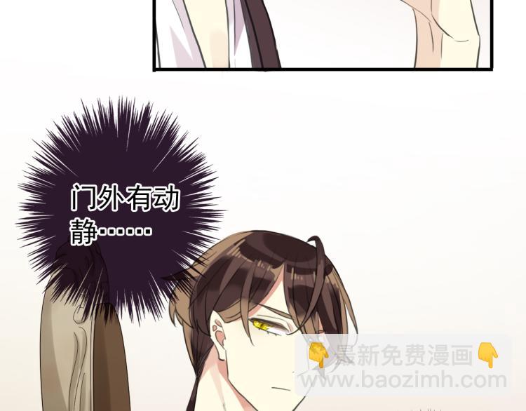 甜美的咬痕 - 誓約篇 第52話 我被拒絕了？(3/3) - 7