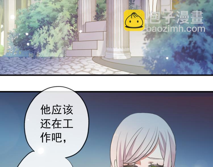 甜美的咬痕 - 誓約篇 第52話 我被拒絕了？(3/3) - 3